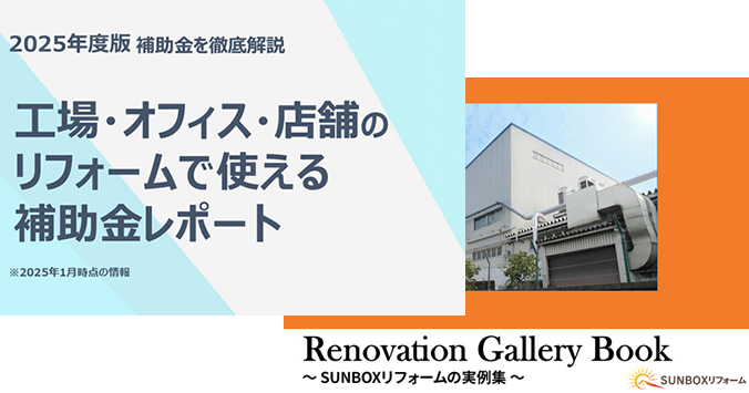 無料カタログ