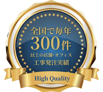 創業45周年