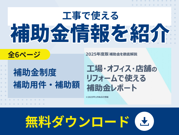 暑さ•熱中症にお悩みの担当者様向け 遮熱塗装の効果実例を紹介 全12ページ 遮熱性・遮熱保持データ資料 無料ダウンロード